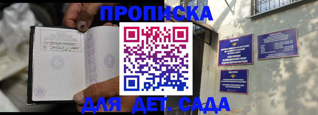 временная регистрация собственник в Шелехове