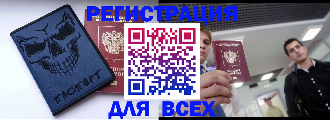 прописка в квартире в Шелехове